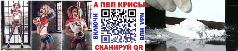 Alpha-PVP кристаллы  Купить где  Зуевка 