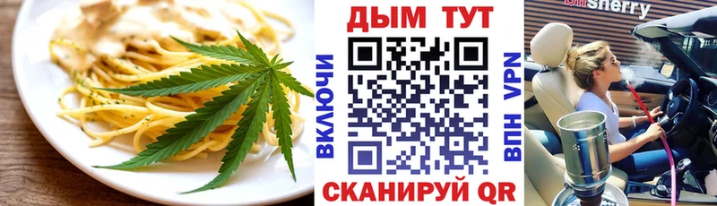 Еда ТГК марихуана  Купить  Зуевка 