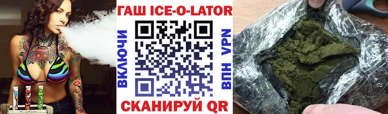 Купить где  Зуевка  Гашиш гарик 