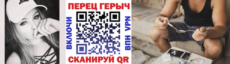 ГЕРОИН герыч Зуевка