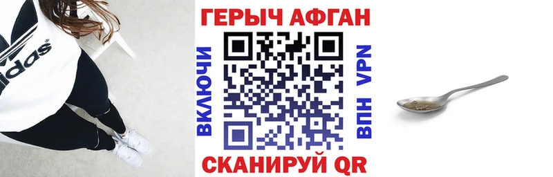 Героин герыч  Купить где  Зуевка 