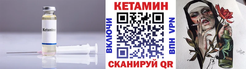 Купить закладки  Зуевка  Кетамин ketamine 