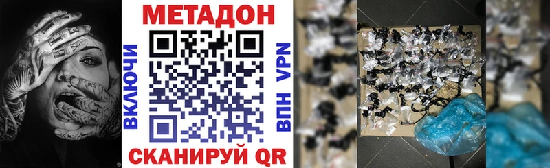 Купить закладки  Зуевка  МЕТАДОН VHQ 